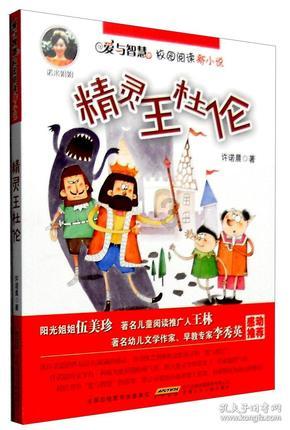 别致OL